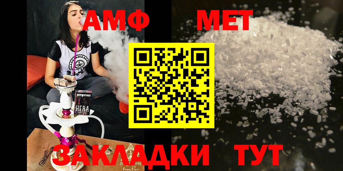 АМФЕТАМИН 97%  Вход с VPN  АМФ  Кострома 