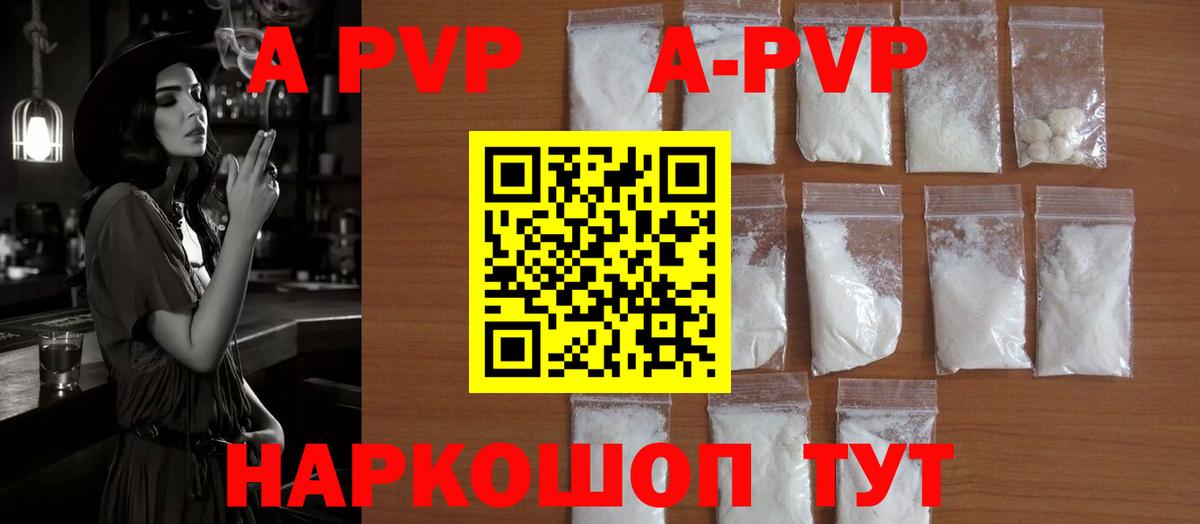 Кострома  А ПВП крисы CK  Вход с VPN  A PVP  Альфа ПВП СК КРИС  Alpha PVP кристаллы 