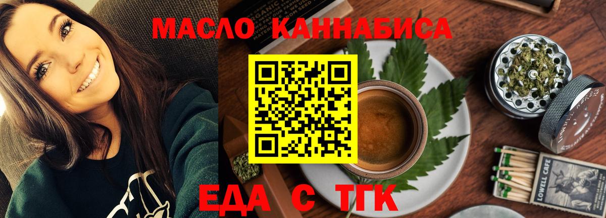 Кострома  Cannafood конопля  Вход с VPN 