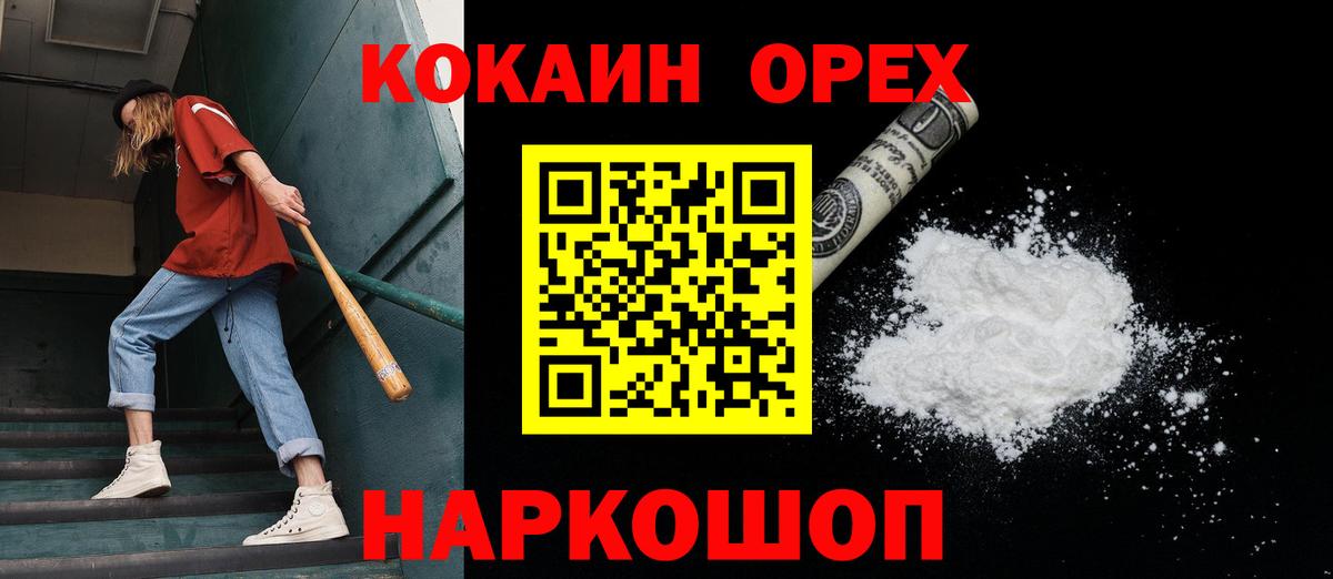 Cocaine 97% Кострома