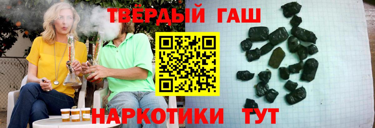ГАШИШ VHQ  ГАШ  Кострома  ГАШИШ Изолятор  Вход с VPN 