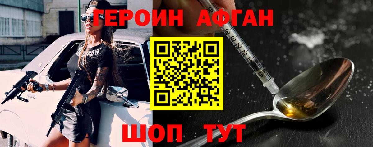 Героин герыч  Героин  Кострома  Вход с VPN 