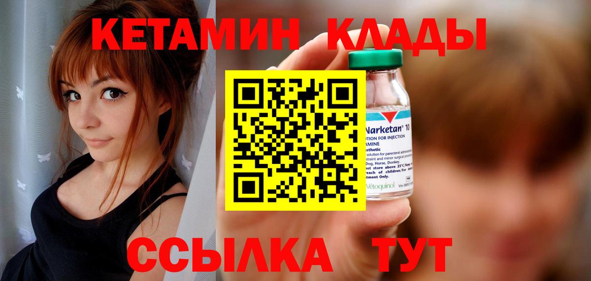 Кетамин ketamine Кострома