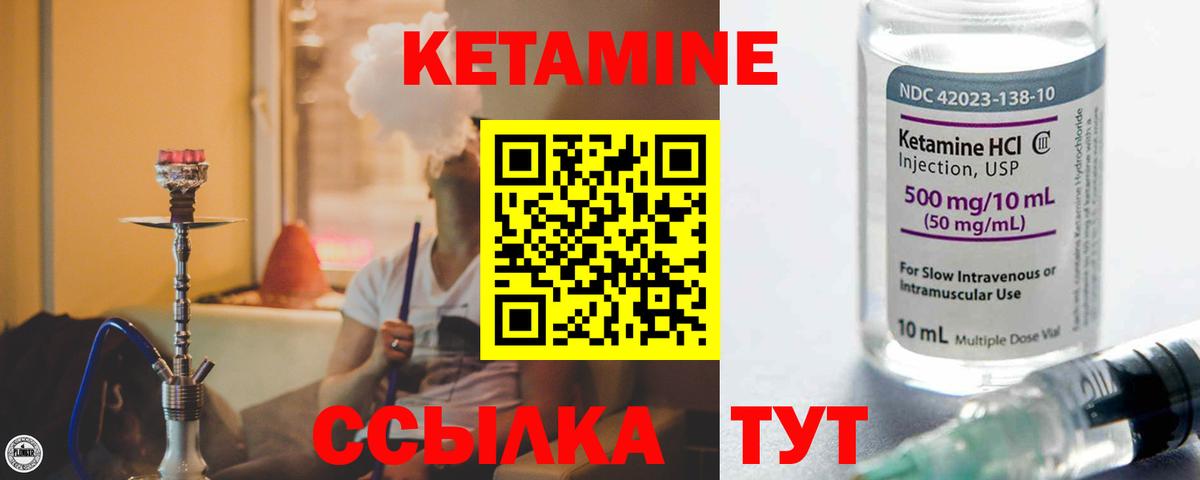 Кострома  КЕТАМИН ketamine  Вход с VPN 