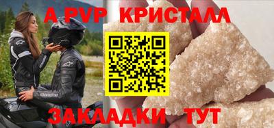 альфа пвп Нальчик