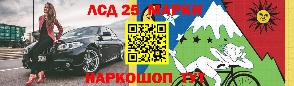 LSD-25 экстази кислота Кострома