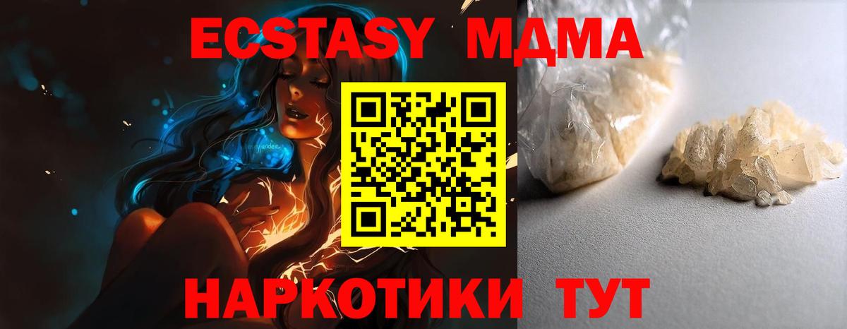 МДМА crystal Кострома
