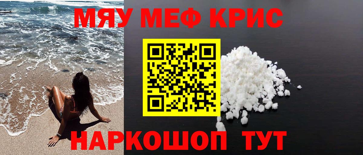 Мефедрон  Кострома