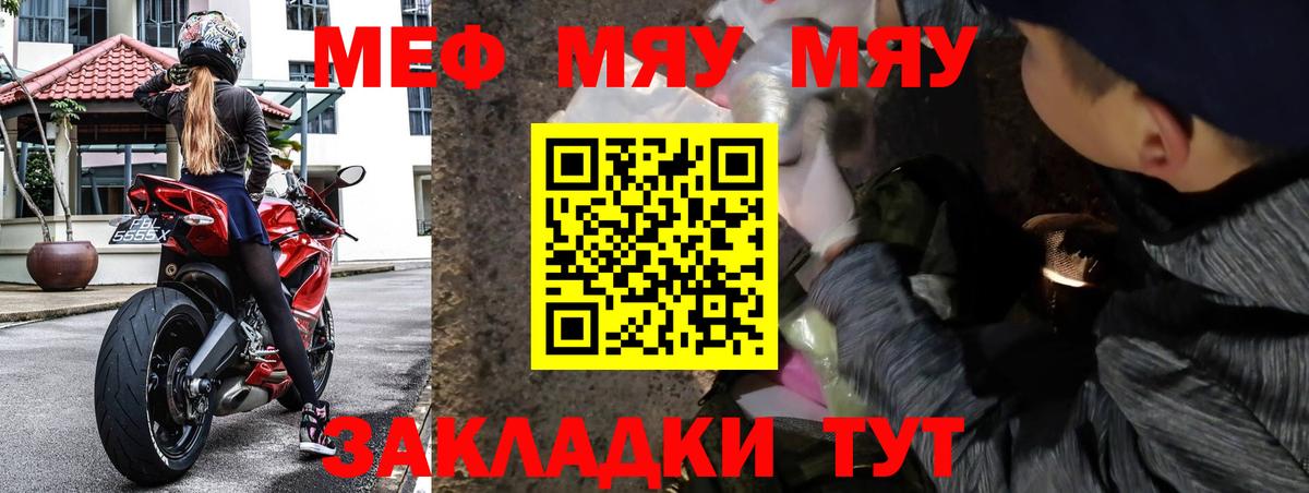 Кострома  Мефедрон  Меф мяу мяу  МЕФ  Мефедрон mephedrone  Вход с VPN 