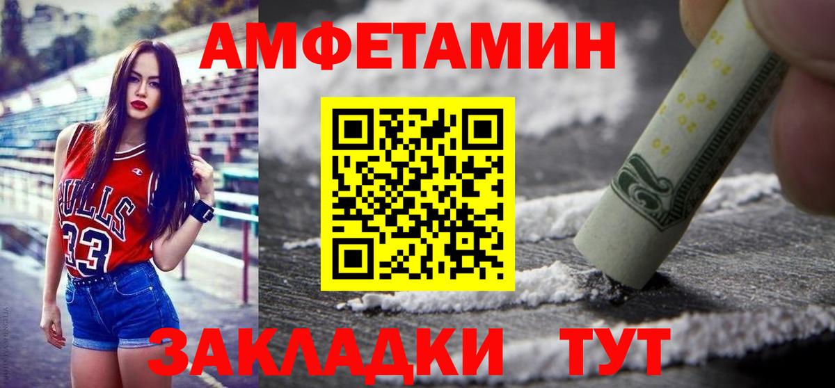 МЕТАМФЕТАМИН витя Кострома