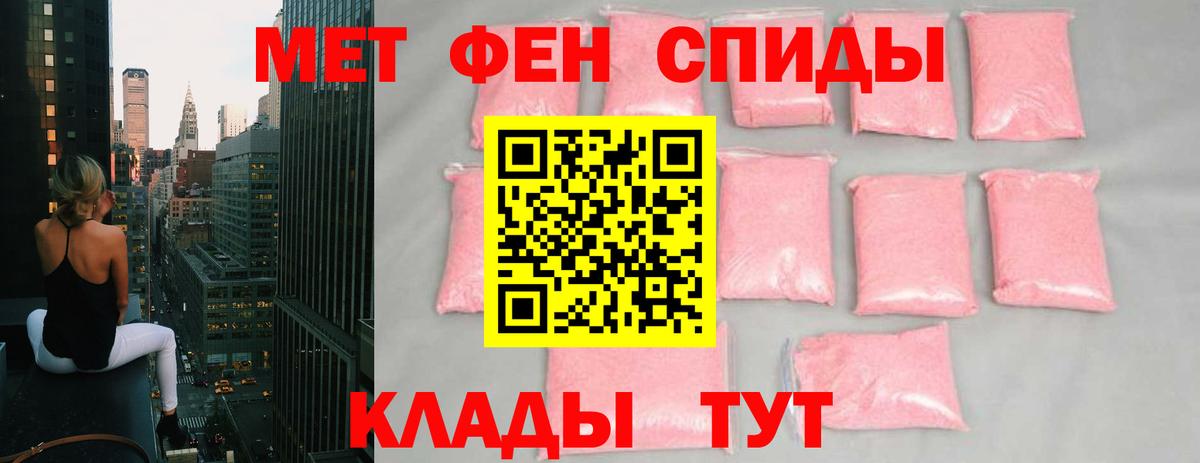 Кострома  Первитин кристалл  Вход с VPN  Первитин кристалл 